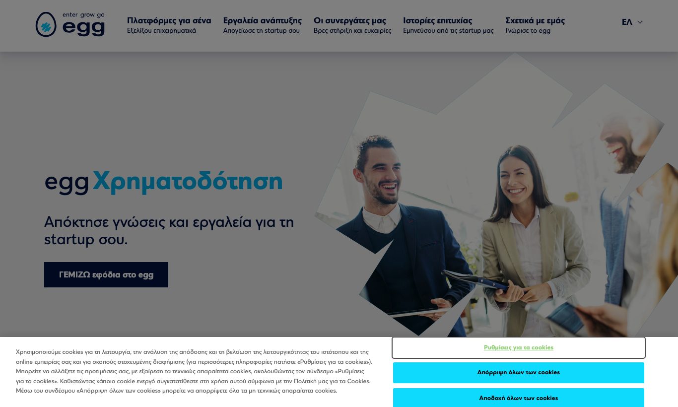 Egg homepage